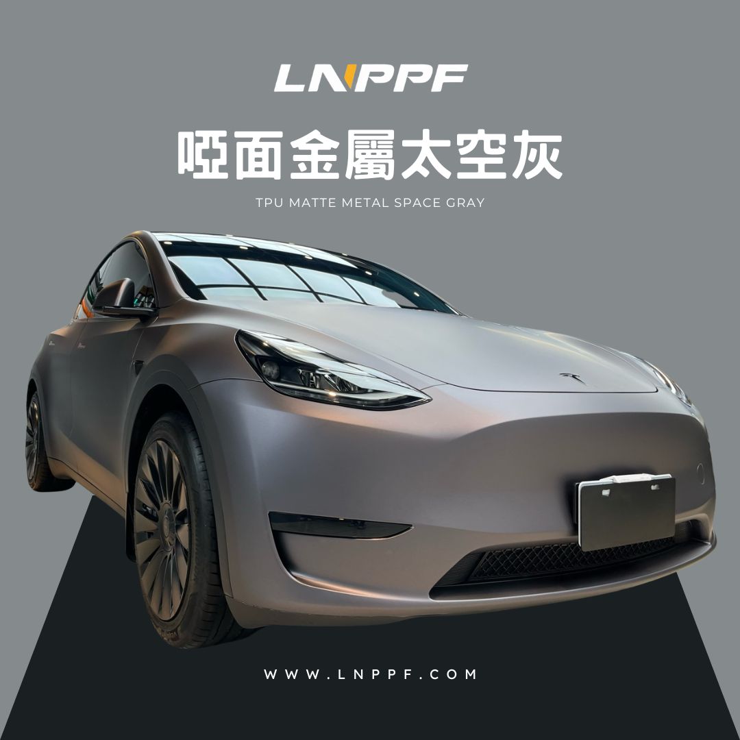 啞面金屬太空灰.jpg