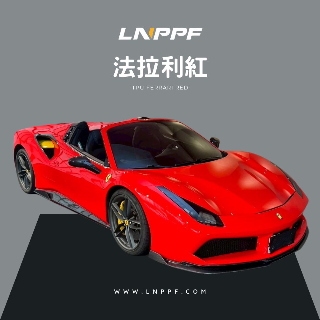 法拉利紅.jpg