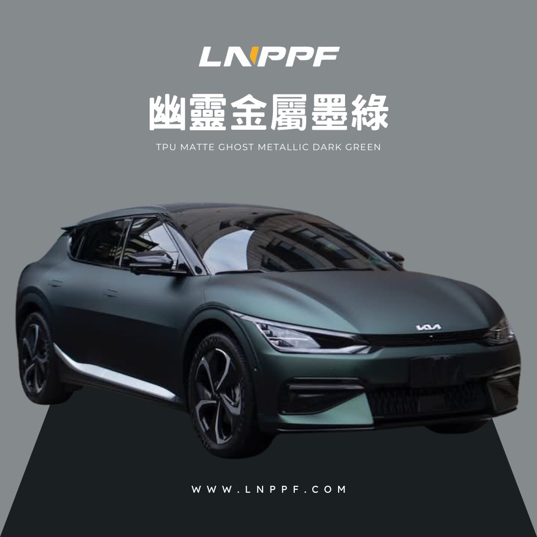幽靈金屬墨綠.jpg