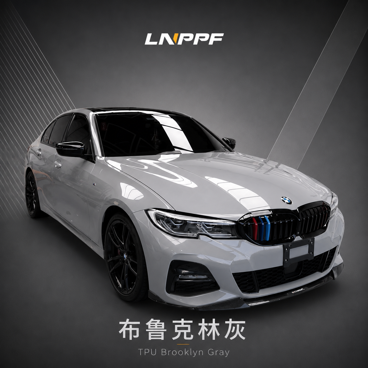 LNPPF布魯克林灰.png