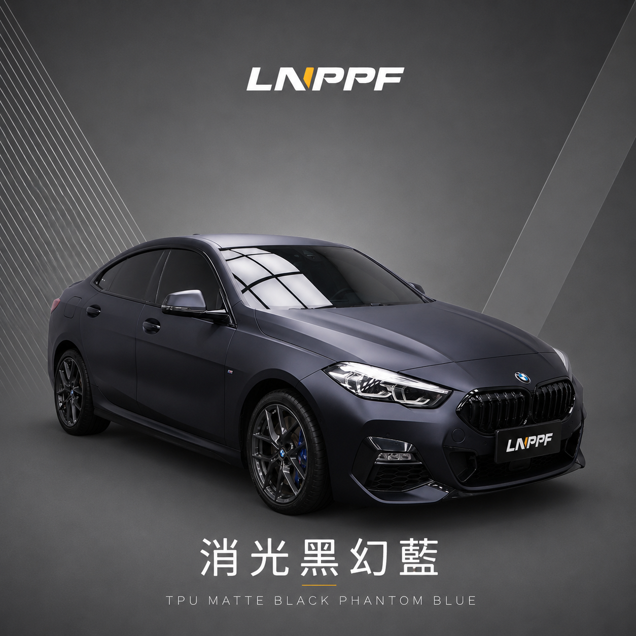 LNPPF消光黑幻藍