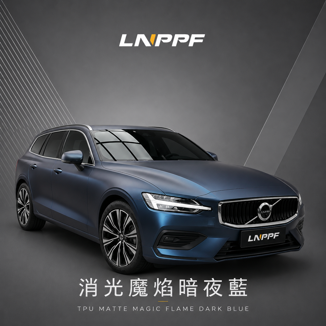 LNPPF消光魔焰暗夜藍