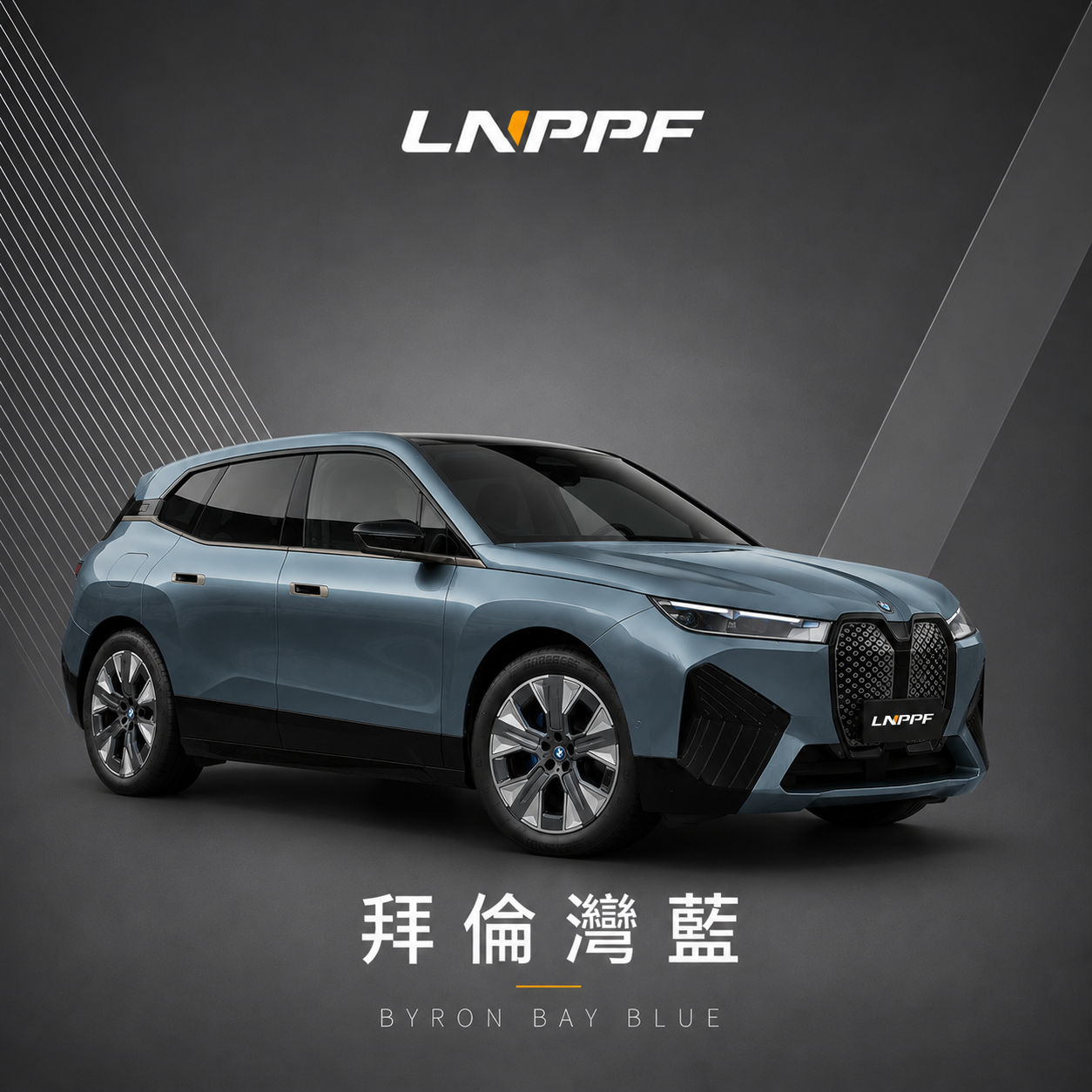LNPPF拜倫灣藍
