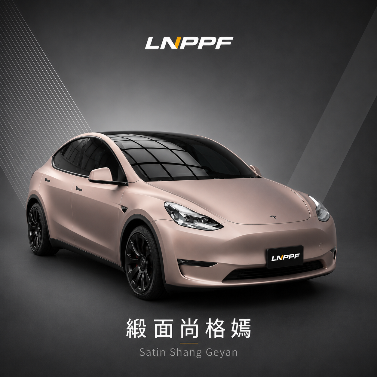 LNPPF緞面尚格嫣
