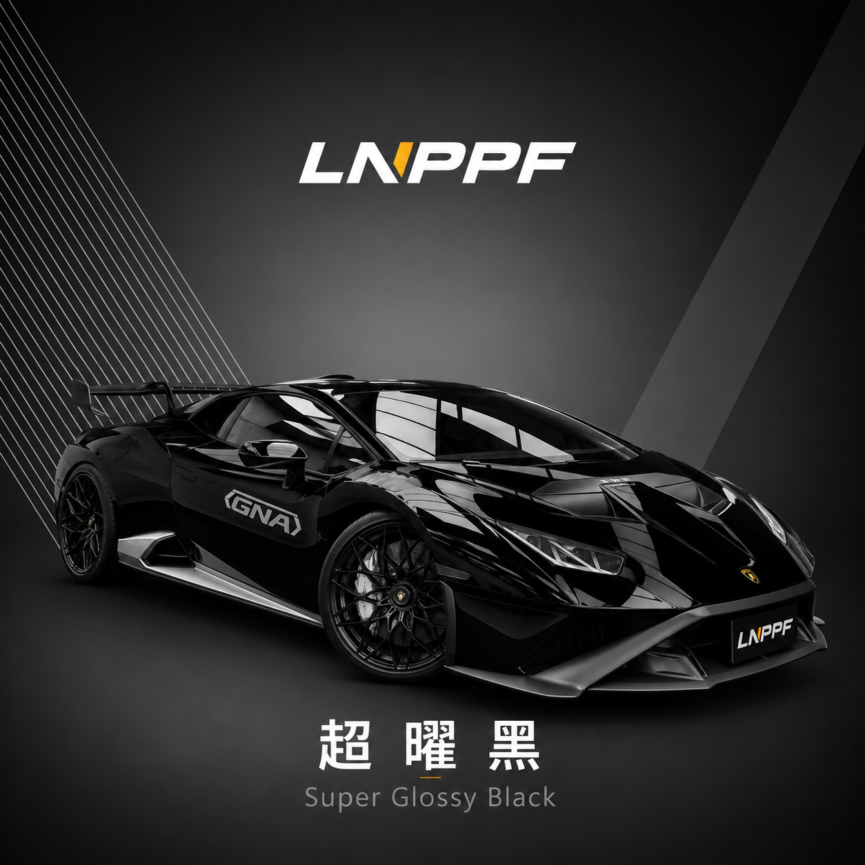 LNPPF超曜黑