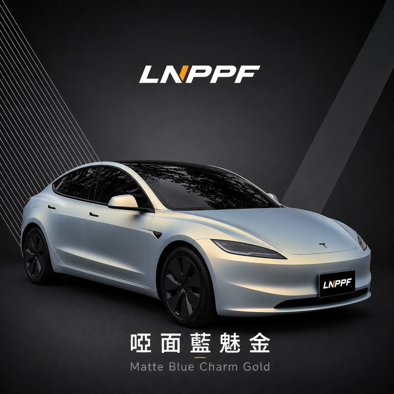 LNPPF啞面藍魅金