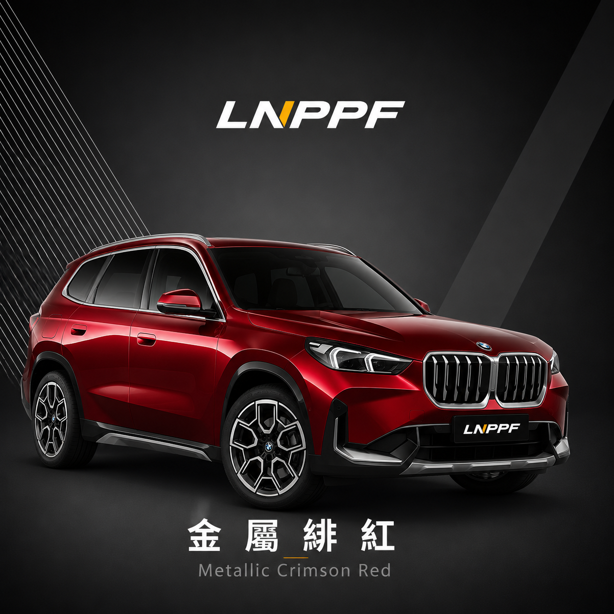 LNPPF金屬緋紅