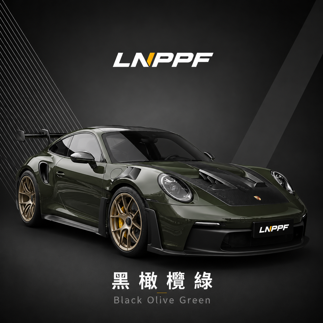 LNPPF黑橄欖綠