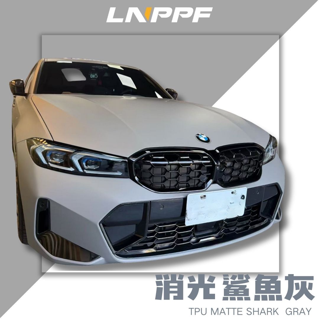 LN消光鯊魚灰