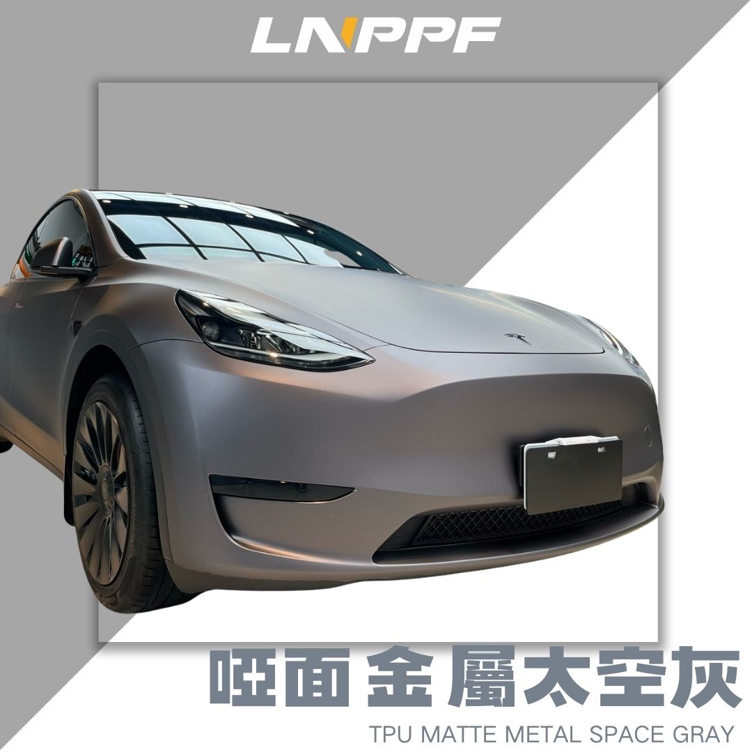 LN啞面金屬太空灰.jpg