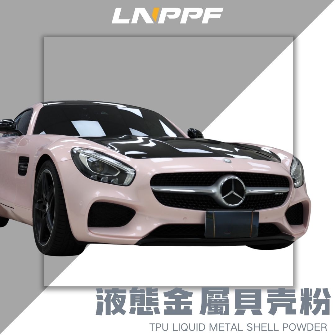 Liquid Metal Shell Powder 液態金屬貝壳粉