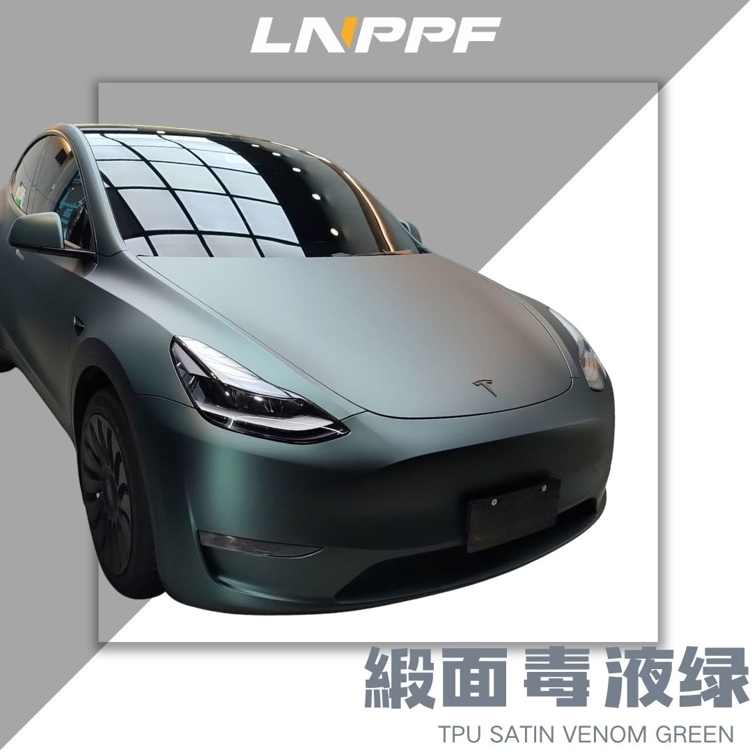 LN緞面毒液绿.jpg